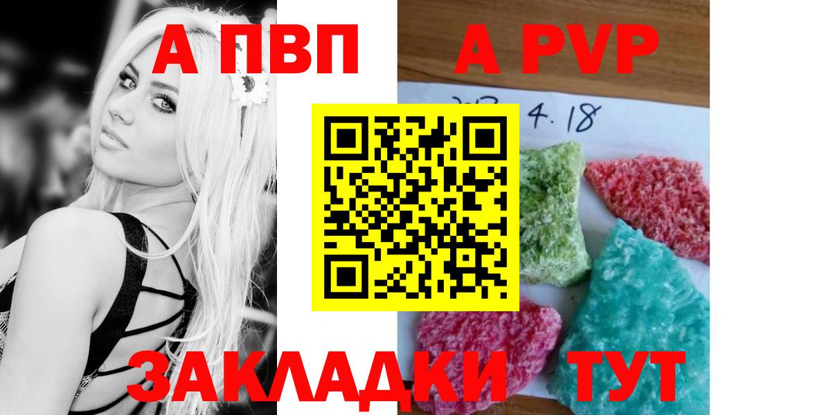 A-PVP  Alfa_PVP VHQ  Вход с VPN  Павлово 
