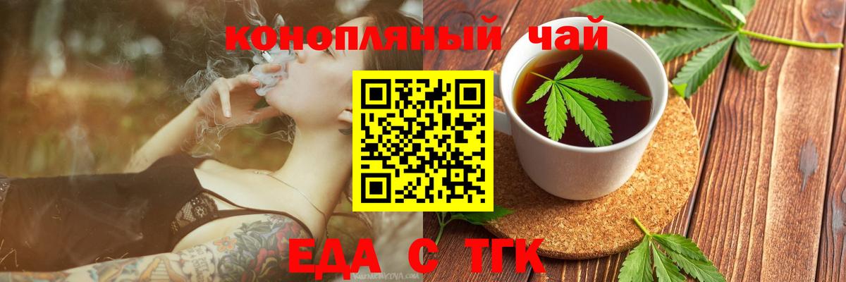 Cannafood марихуана Павлово
