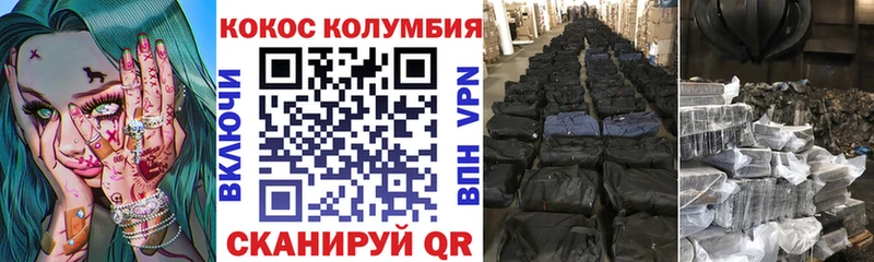 КОКАИН Колумбийский  гидра как зайти  Павлово 