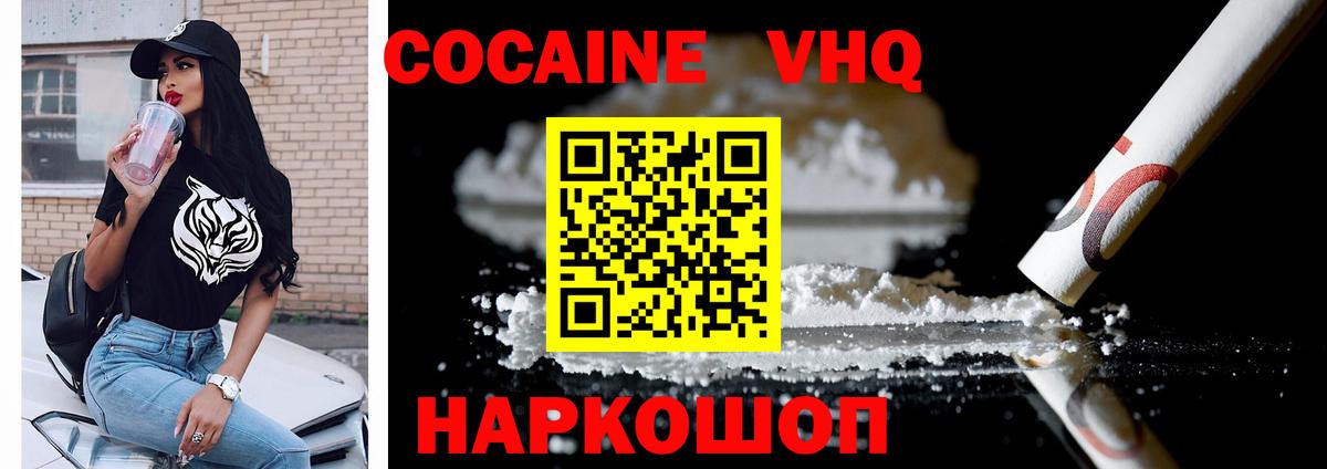 Кокаин  Cocaine 99%  Вход с VPN  Павлово  COCAIN Перу 