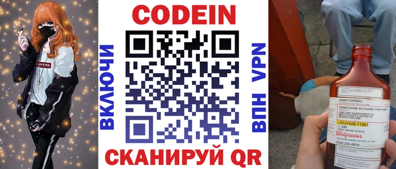 магазин продажи   Павлово  блэк спрут вход  Codein Purple Drank 