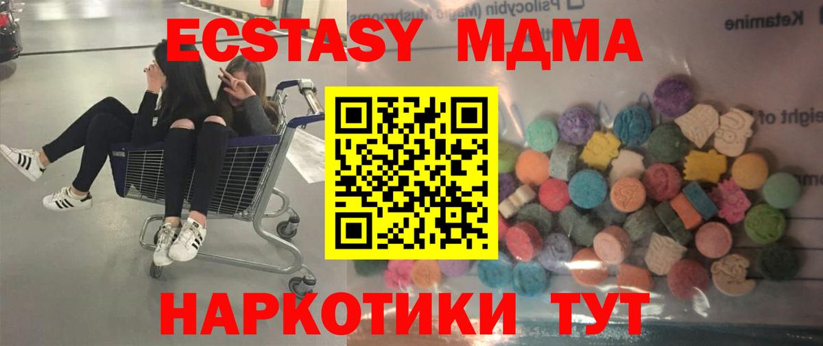 Ecstasy MDMA  наркота  Павлово  Ecstasy 280 MDMA  Вход с VPN  ОМГ ОМГ рабочий сайт  Ecstasy 