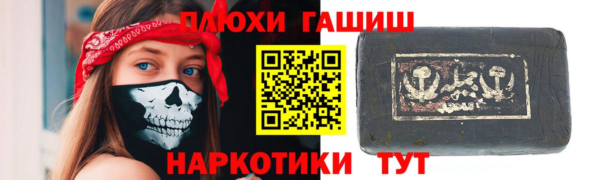 Павлово  ГАШИШ hashish  ГАШИШ  Вход с VPN  наркотики  ГАШ Premium 