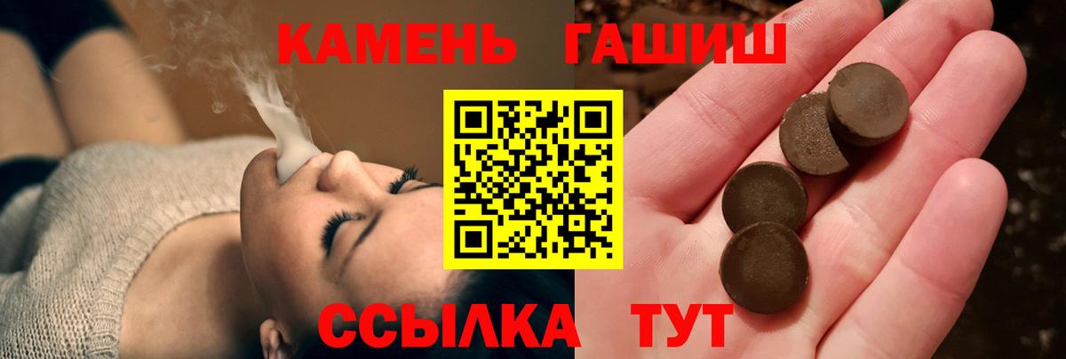 ГАШ индика сатива Павлово