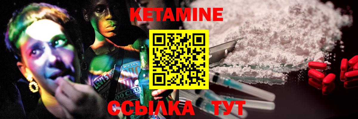 Кетамин VHQ Павлово