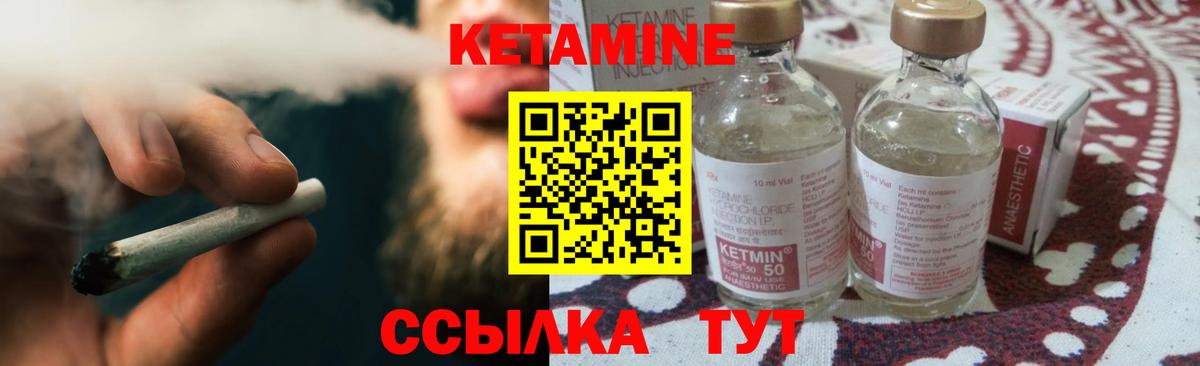 Кетамин VHQ  Кетамин ketamine  Вход с VPN  Павлово 