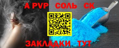 кристаллы Новозыбков