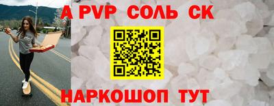 кристаллы Новозыбков