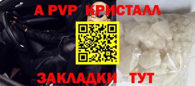 кристаллы Новозыбков