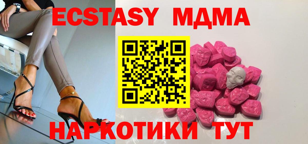 MDMA кристаллы  МДМА crystal  Павлово  Вход с VPN 