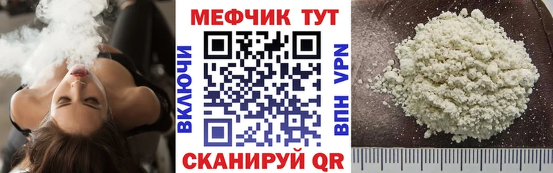 Мефедрон кристаллы  Павлово 