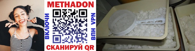 МЕТАДОН VHQ  Павлово 