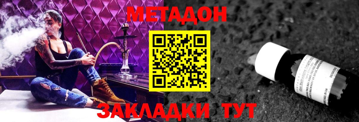 Павлово  Метадон кристалл  Метадон белоснежный  Вход с VPN 
