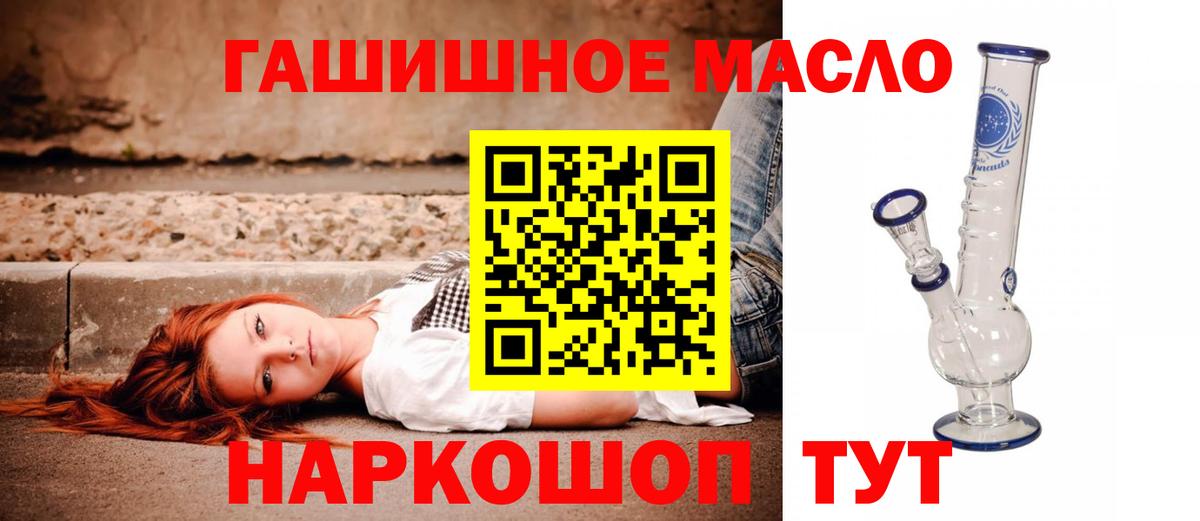 ТГК жижа  где можно купить   Вход с VPN  Павлово  ТГК гашишное масло 